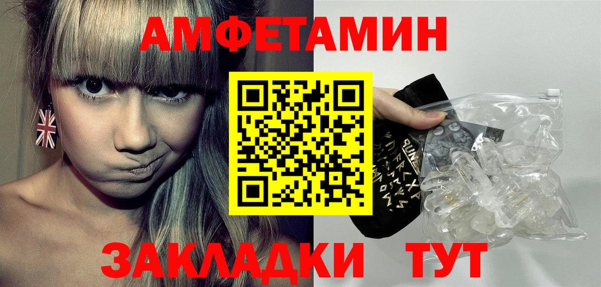 Рассказово  АМФ  АМФ  Amphetamine VHQ  Вход с VPN 