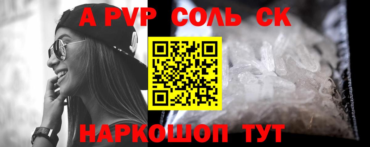 А ПВП мука Рассказово
