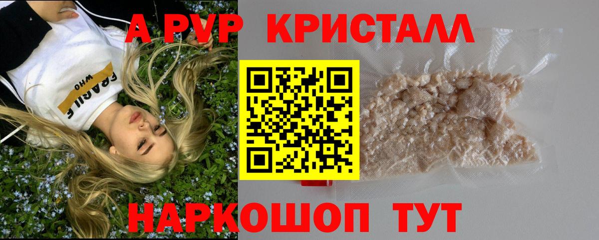 Рассказово  Alfa_PVP VHQ  Alfa_PVP  Вход с VPN  Альфа ПВП СК  купить   A PVP мука 