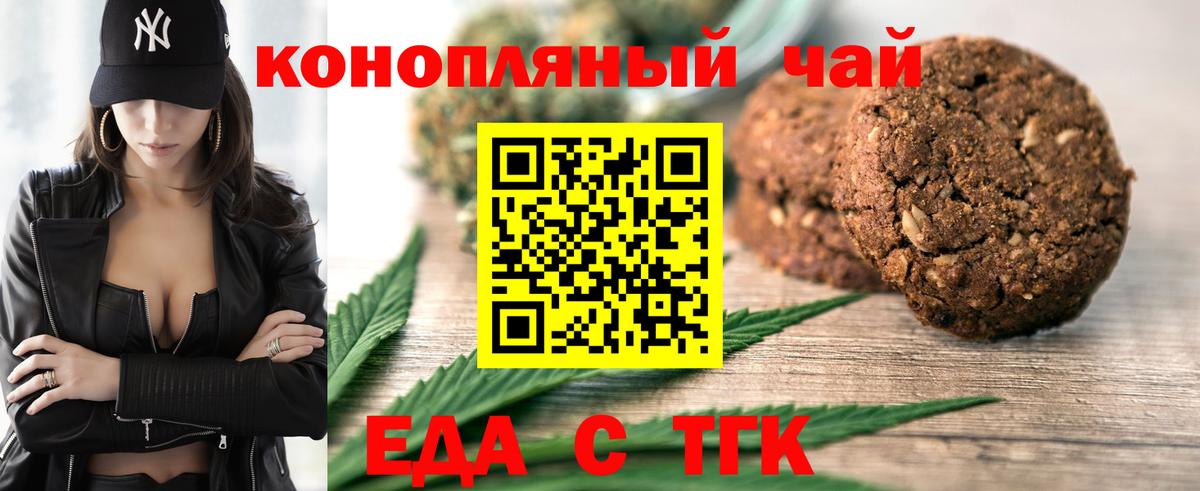 Рассказово  Еда ТГК конопля  Вход с VPN 
