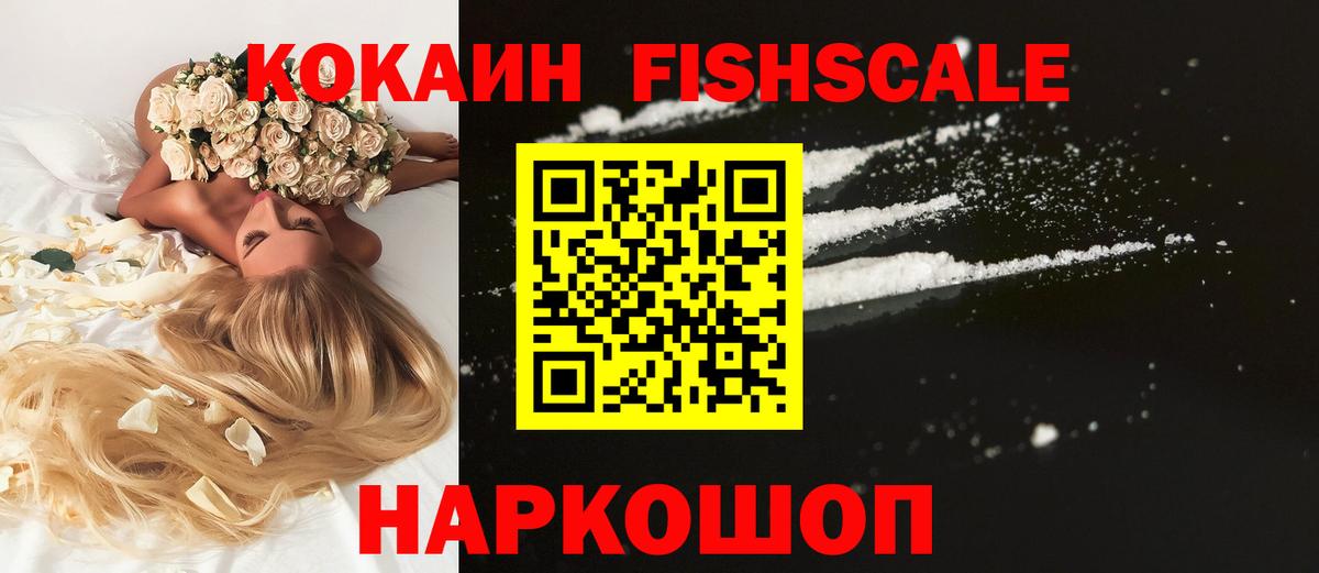 как найти закладки  Вход с VPN  Рассказово  КОКАИН 97%  Cocaine 