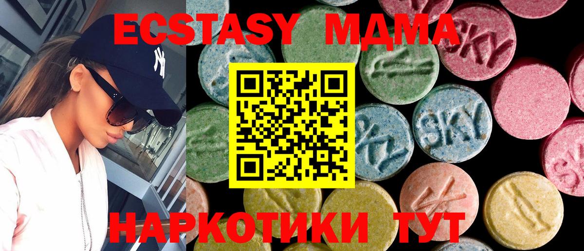ЭКСТАЗИ MDMA Рассказово