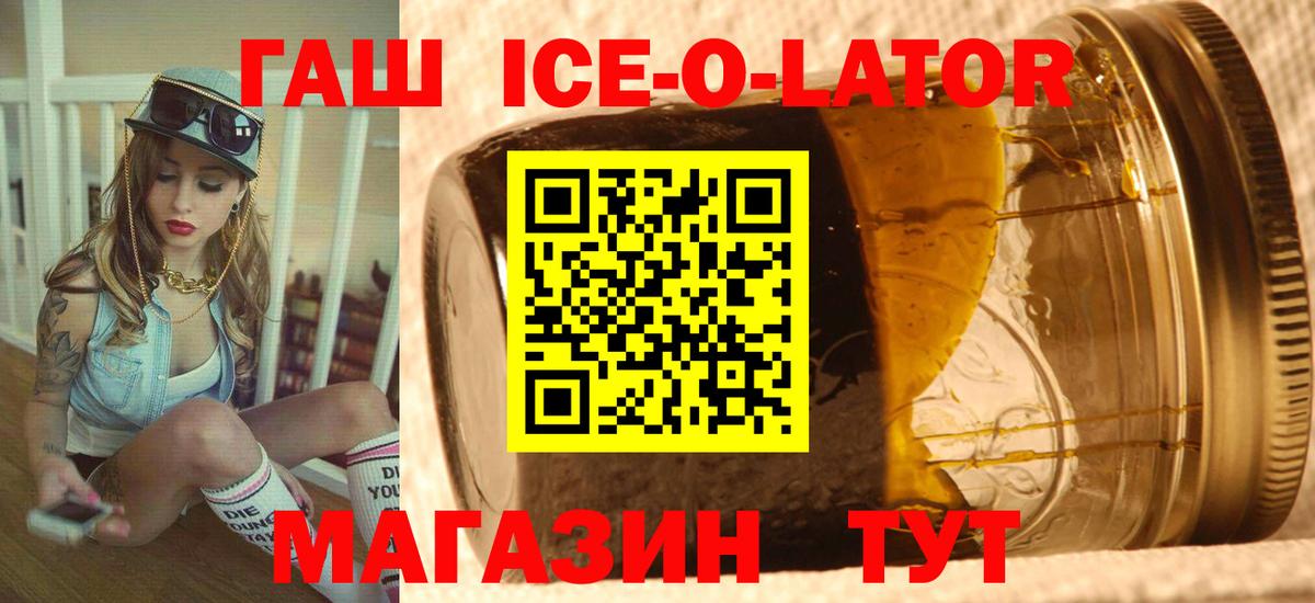 Гашиш  Вход с VPN  Гашиш VHQ  Рассказово  ГАШИШ ice o lator 