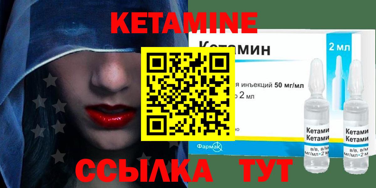 Кетамин VHQ  Вход с VPN  Рассказово 