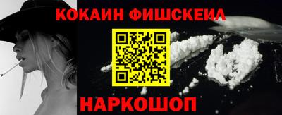 кокаин VHQ Камышлов