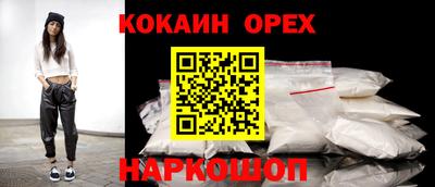 кокаин VHQ Камышлов