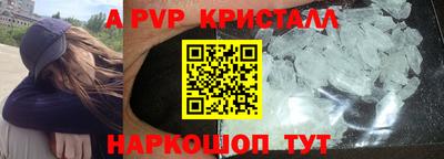 a pvp Канаш