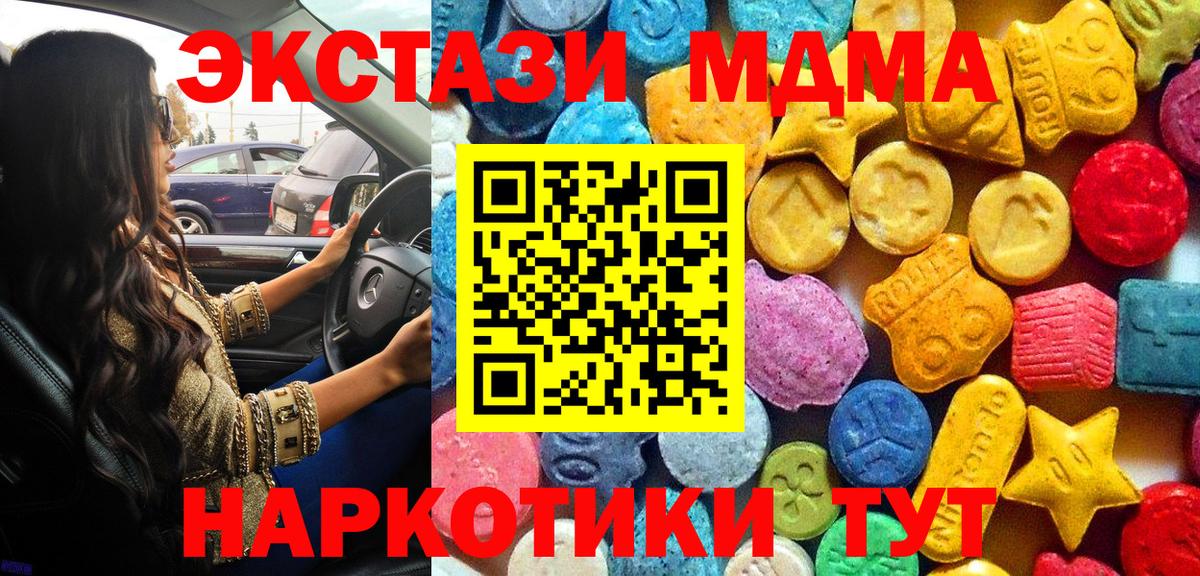 MDMA молли Рассказово