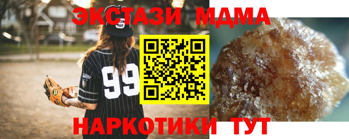 MDMA Molly  Вход с VPN  Рассказово  МДМА кристаллы 