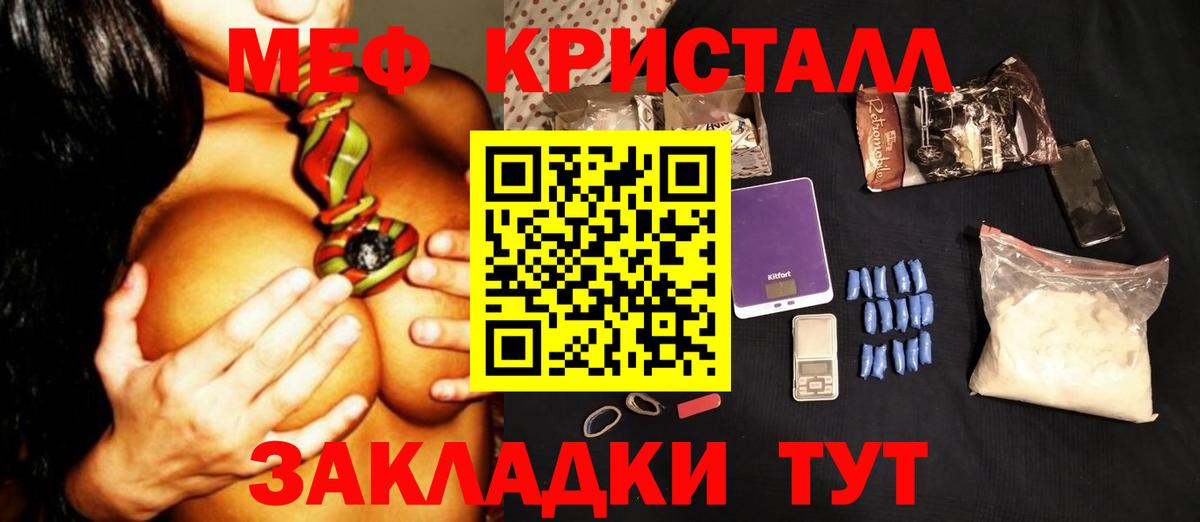 Меф Рассказово
