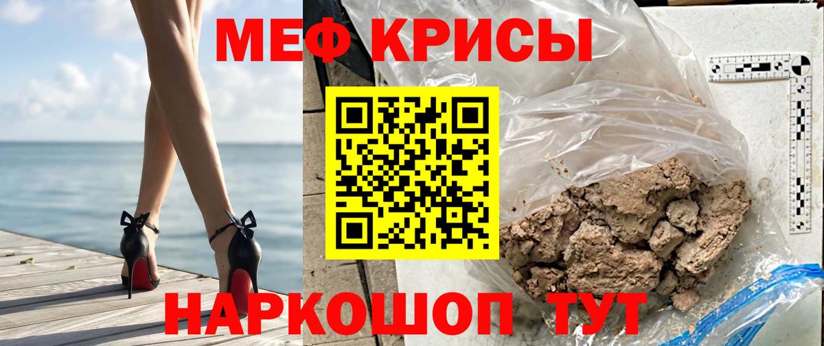 МЯУ-МЯУ VHQ  Меф  купить наркоту  Вход с VPN  Меф 4 MMC  Рассказово 