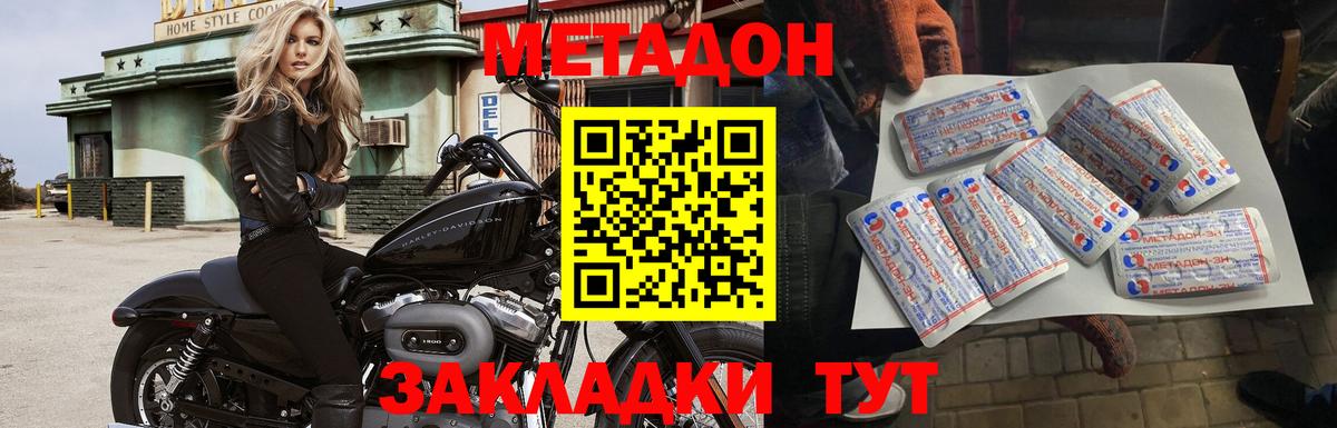 Метадон кристалл  Вход с VPN  МЕТАДОН мёд  гидра как зайти  Рассказово 