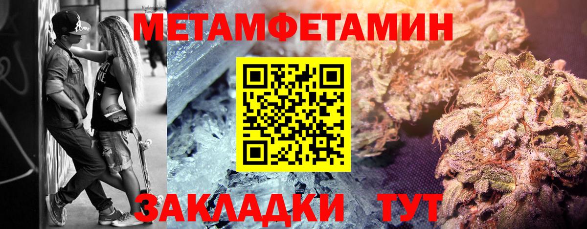 МЕТАМФЕТАМИН Декстрометамфетамин 99.9% Рассказово