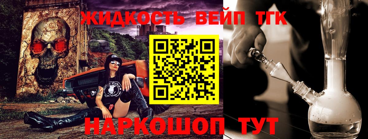 Дистиллят ТГК концентрат  Вход с VPN  Рассказово 